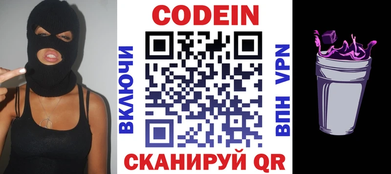 Codein Purple Drank  дарнет шоп  Бабушкин 