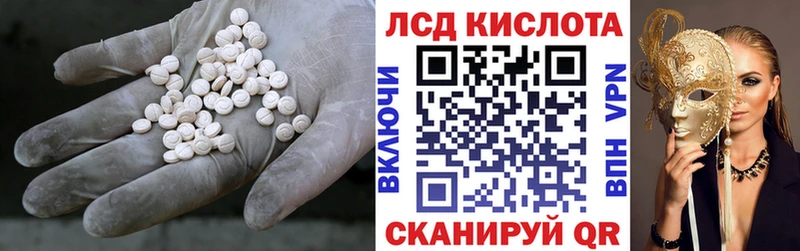 ЛСД экстази кислота  купить закладку  Бабушкин 